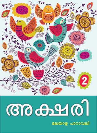 Future Kidz Akshari (Malayalam Book) Class II